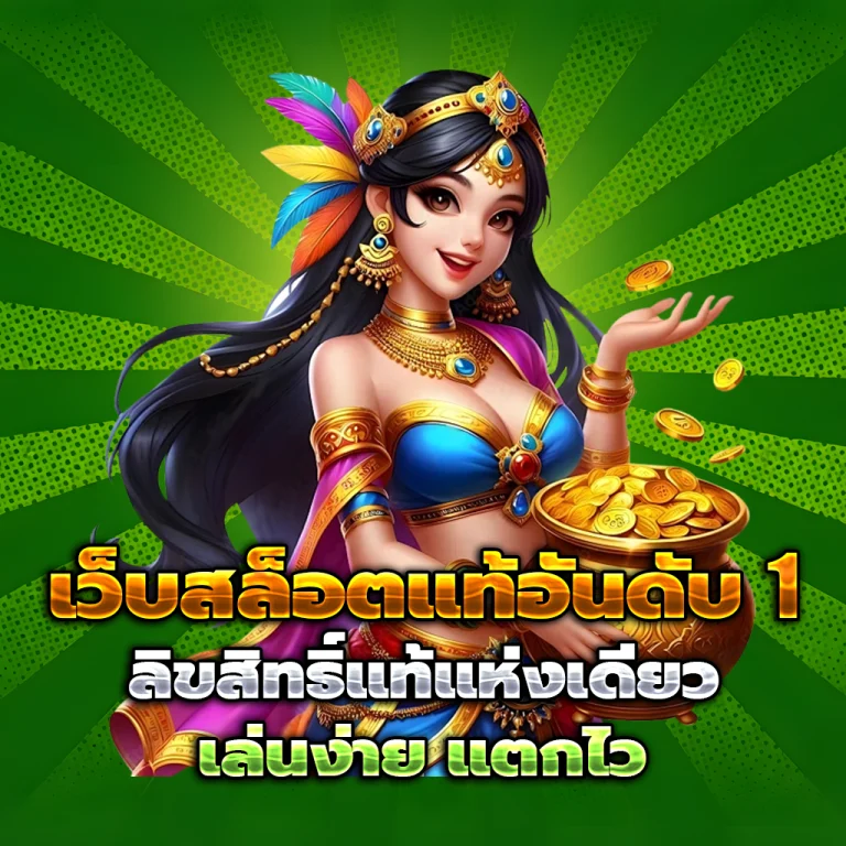 tkb321 เครดิตฟรี